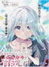 18漫画编辑推荐《折线迷宫》封面