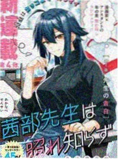18漫画新番连载《折页之间》漫画封面